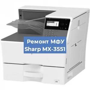 Замена тонера на МФУ Sharp MX-3551 в Красноярске
